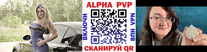 купить закладку  Шумиха  Alpha-PVP мука 