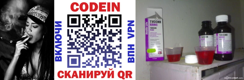 где купить наркоту  Шумиха  Кодеиновый сироп Lean Purple Drank 