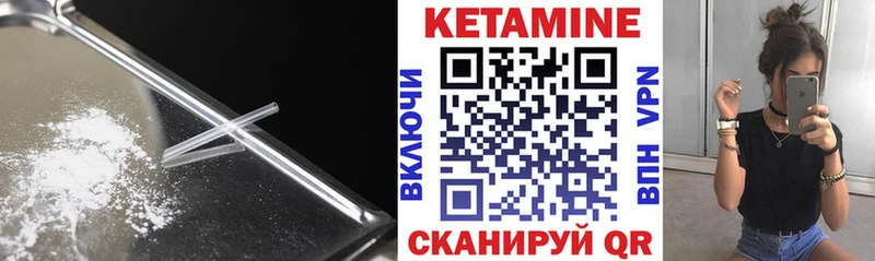 маркетплейс наркотические препараты  закладка  Шумиха  КЕТАМИН ketamine 