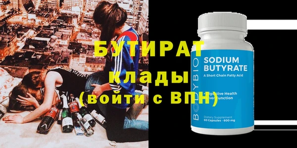 альфа пвп Белокуриха