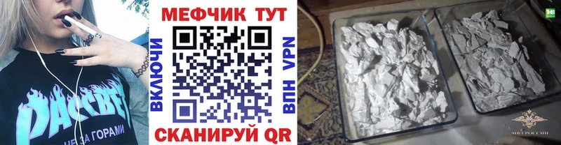 Меф кристаллы  Шумиха 